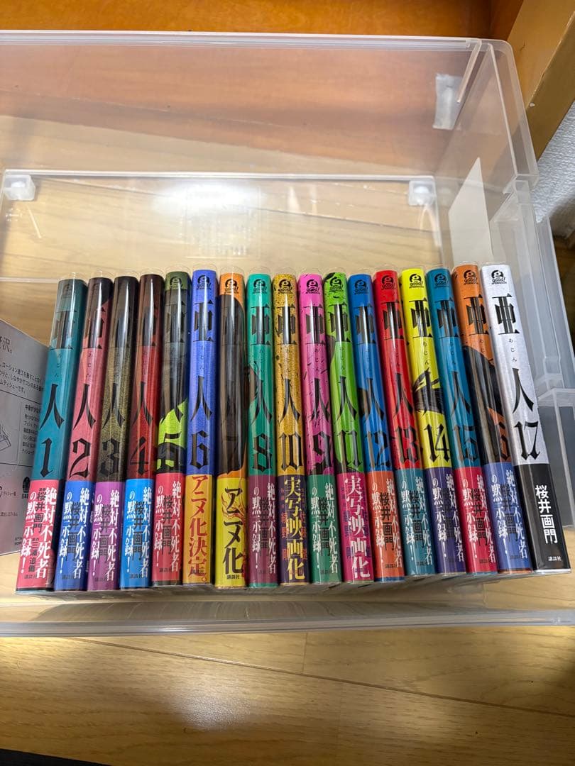 【美品】亜人　全巻セット 美品】亜人 全巻セット 美品】亜人 （桜井画門）全17巻完結セット【24