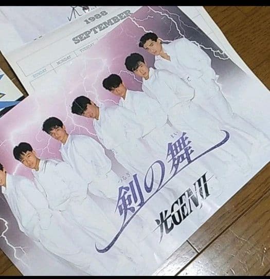 光GENJI　1988年カレンダー　ポスター POP セット ジャニーズ　昭和