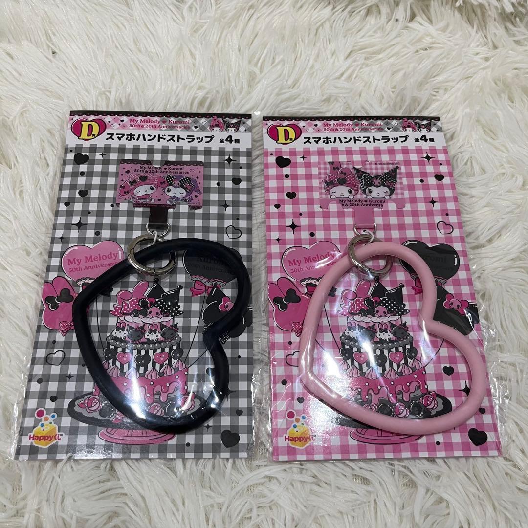 Happyくじ　マイメロディ&クロミ　おまとめ　コンプリート含む