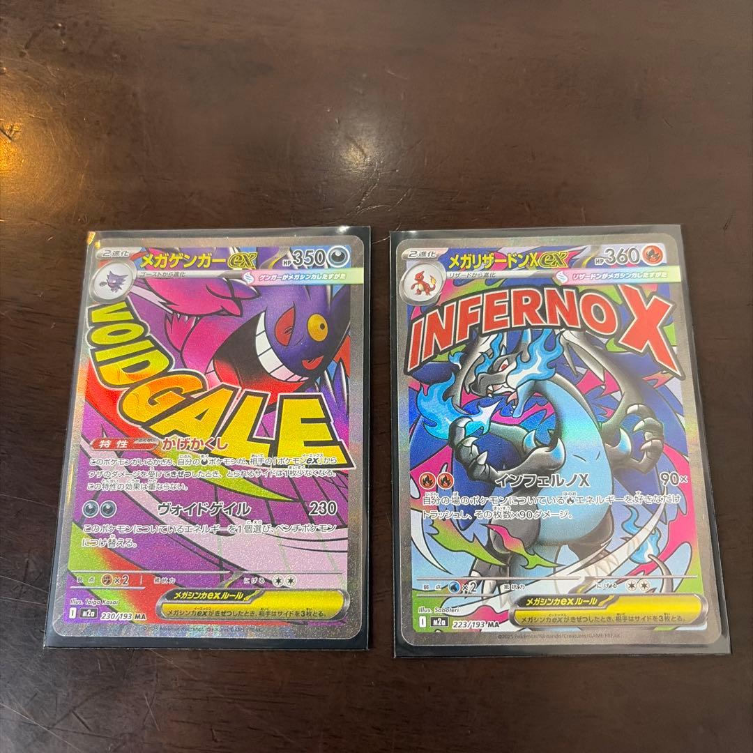 MTGマジック大戦祭 プレイマット チョコボの不思議なダンジョン 手掛かり