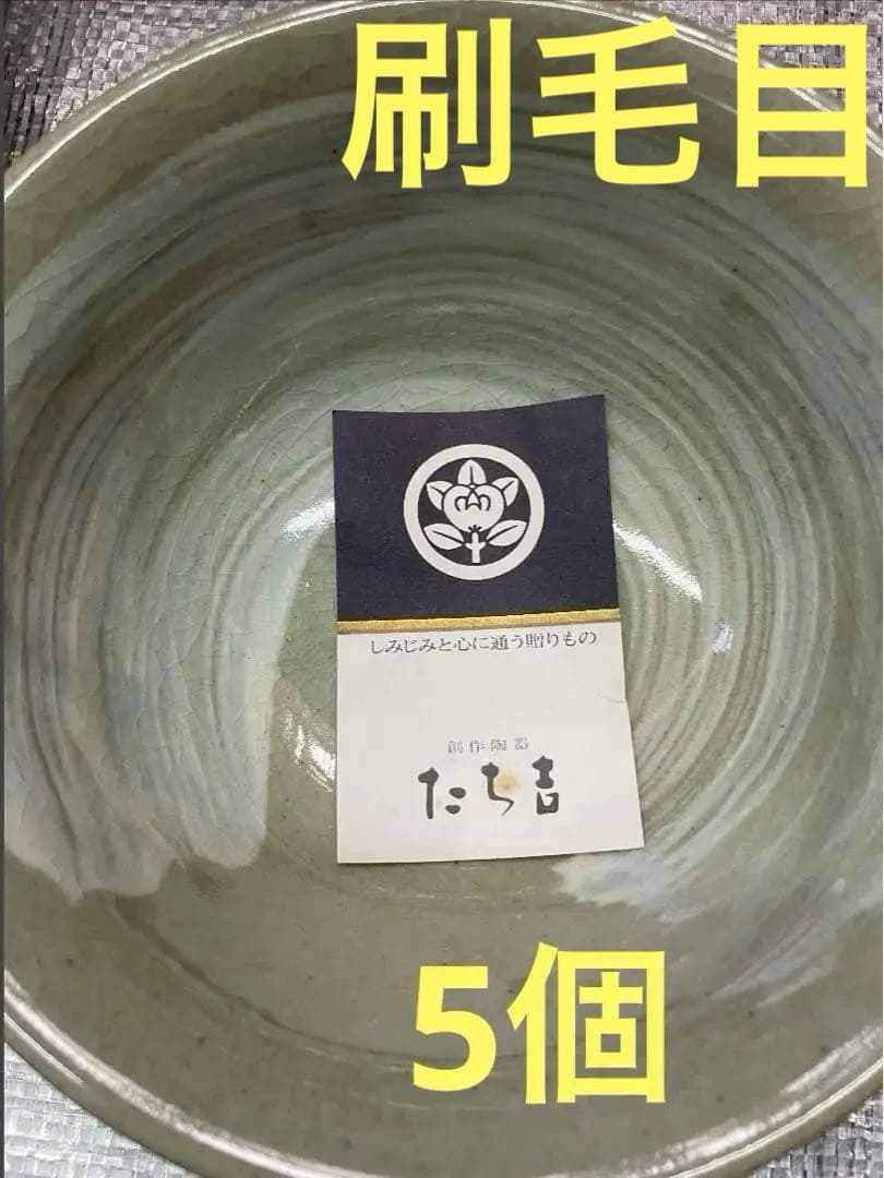 楽天市場】数茶碗の通販 イ907 茶碗『号香舟作』『十牛 数茶碗 10客 共