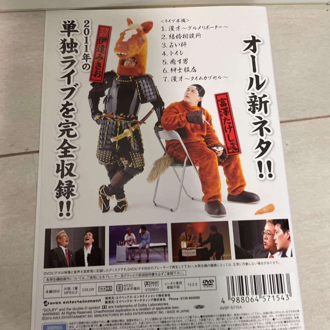 サンドウィッチマン ライブツアー2010-2016のDVD 7本セット - メルカリ