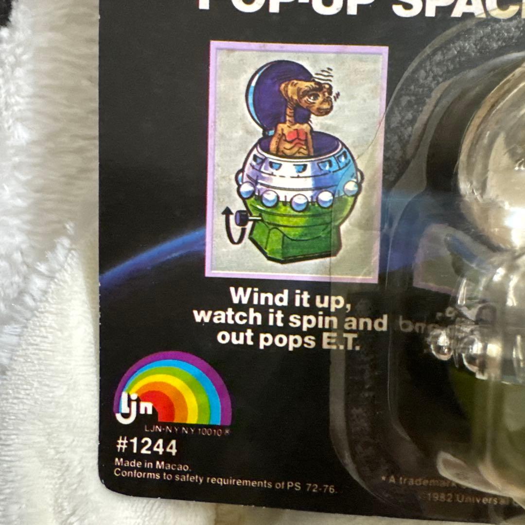 E.T. Pop-Up Spaceship and E.T. セット