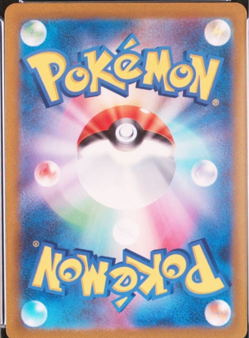 高騰　PSA10 コイキング AR SV1a トリプレットビート 080/073