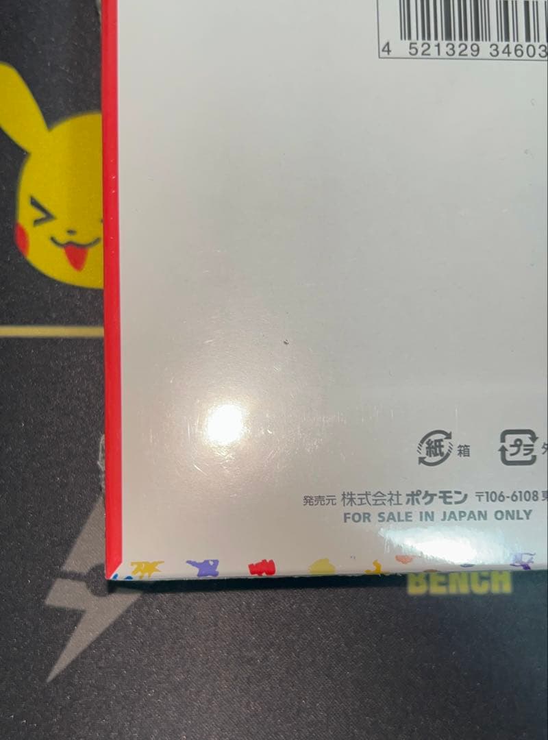 【スニダンシール、おまけ付き】ポケモンカード151 1BOX シュリンク付き
