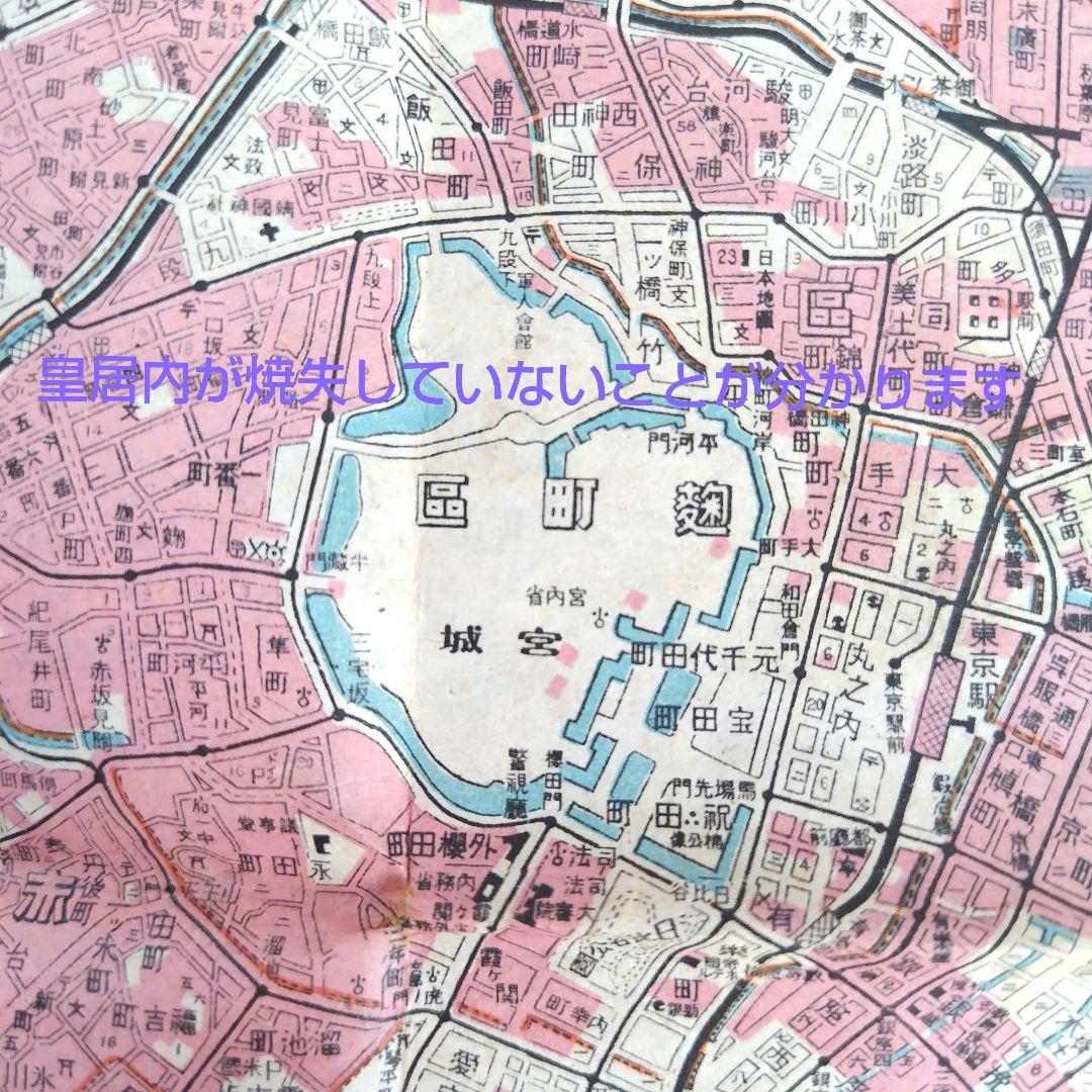 激レア地図 東京戦災焼失区域表示図｜