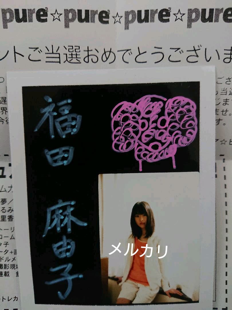 福田麻由子 Pure 直筆サイン入りポラロイド写真