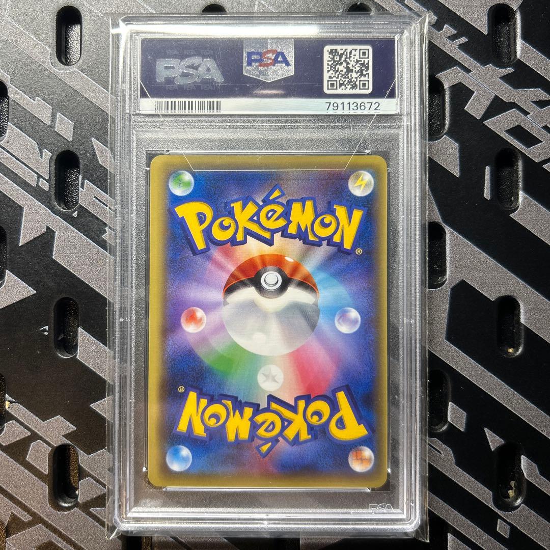 ポケモンカードゲーム　めざめる超王　チルタリスEX 1ed SR PSA10