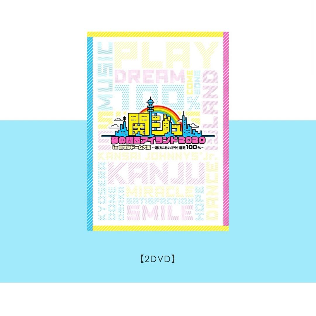 関西ジャニーズJr.DVD BluRay 狼煙 年下彼氏 関西アイランド Mステ