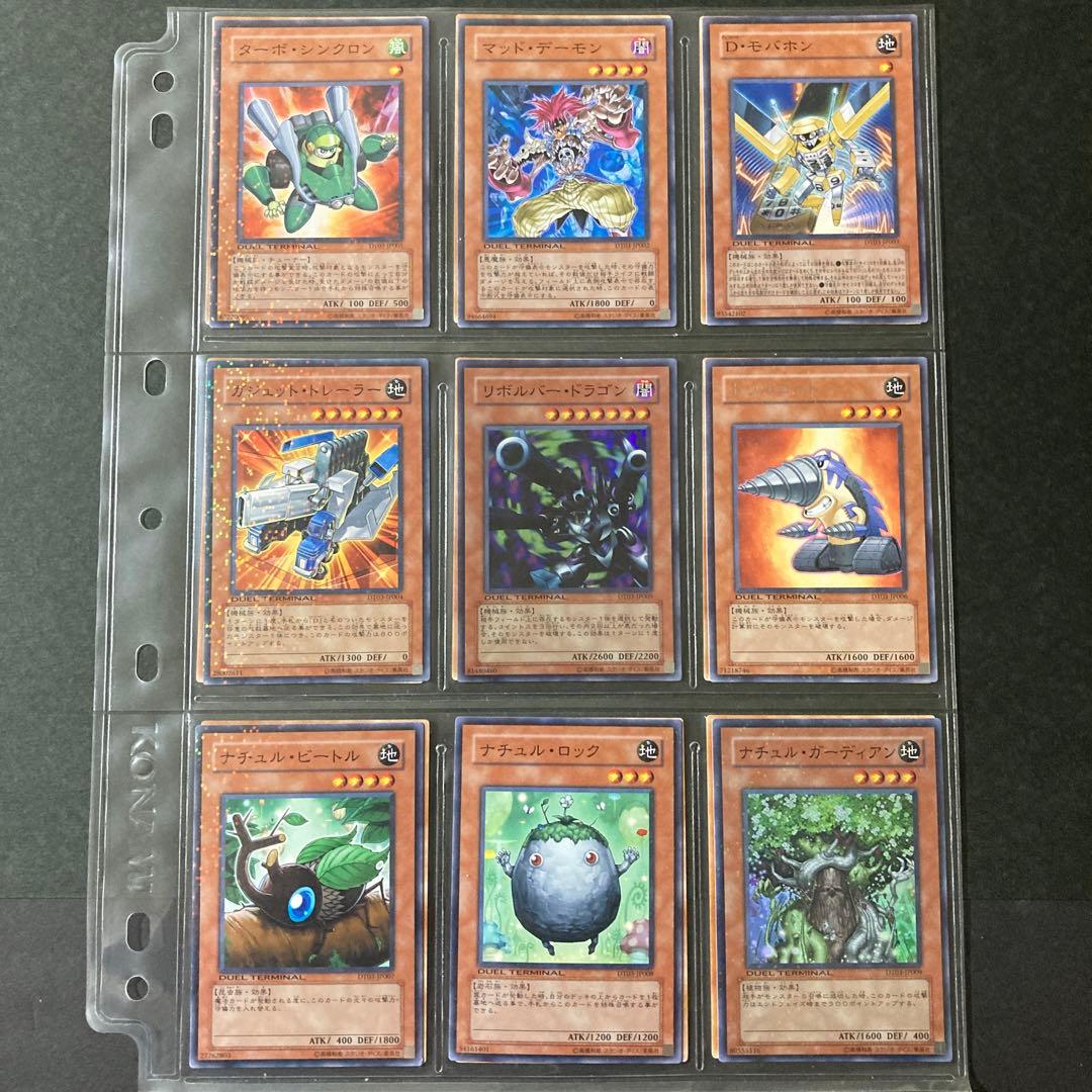 遊戯王5D’SデュエルターミナルVol.3 反撃のジャスティス　フルコンプセット