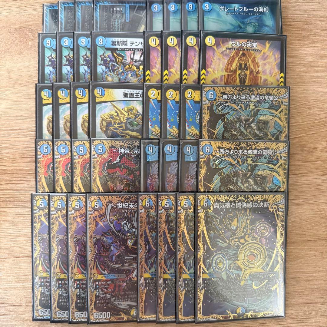 青白神帝　ドロマー神帝　デッキ　高レート デュエルマスターズ ドロマー神帝 デッキ 青白神帝 - メルカリ