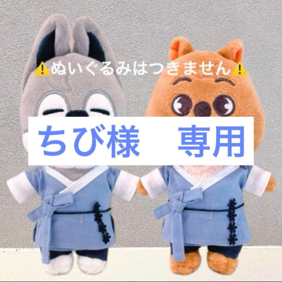 StrayKidsskzoo 抱きぬいぐるみハンクォッカウルフチャン