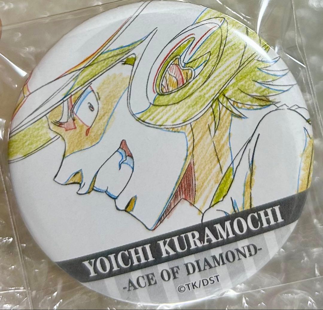 ダイヤのA 原画展 名場面缶バッジコレクション 倉持洋一