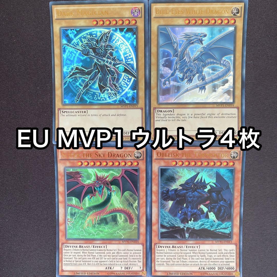 ブラックマジシャン 青眼の白龍 オシリスの天空竜 オベリスクの巨神兵