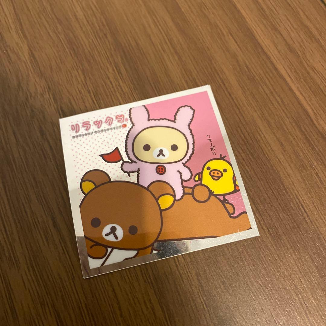平成レトロ 当時物 リラックマ ステッカー No.55 キラキラ - メルカリ