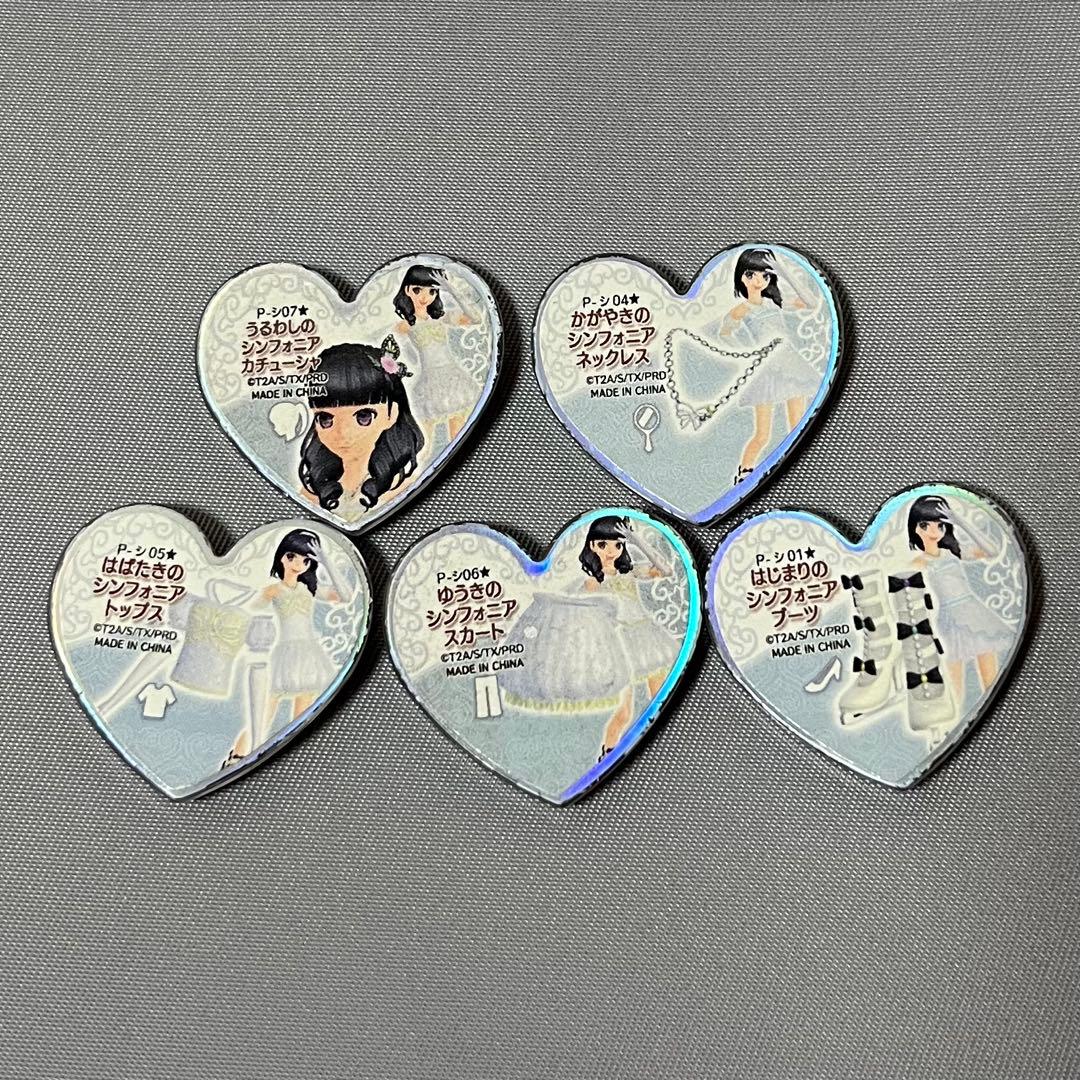 プリズムストーン プリティーリズム シンフォニア 5点セット