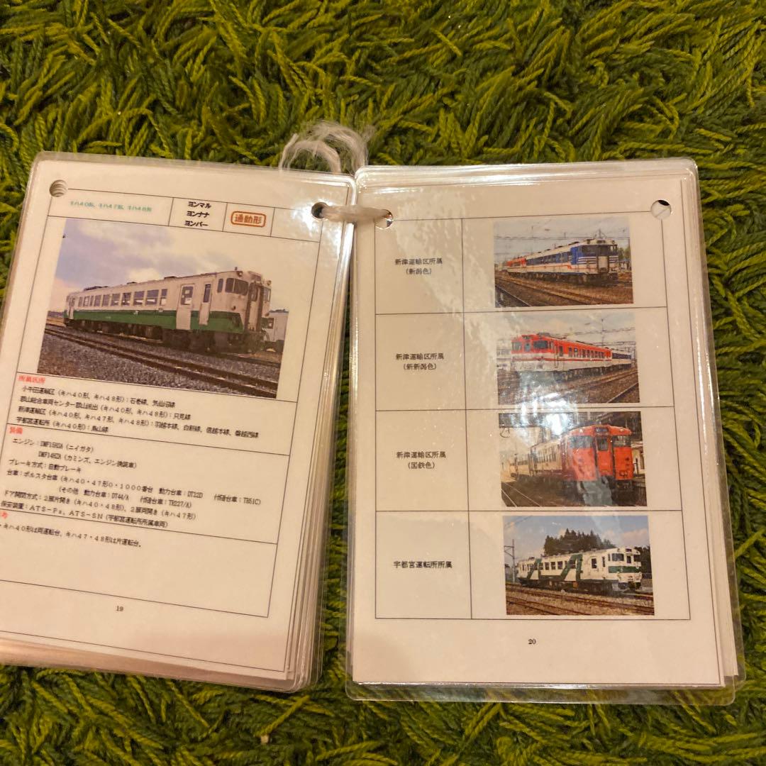 鉄道　郡山総合車両センターの入場車両一覧