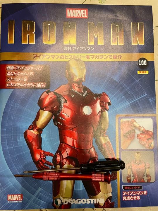 値下げ！アイアンマン フィギュアケース付 ディアゴスティーニ - メルカリ