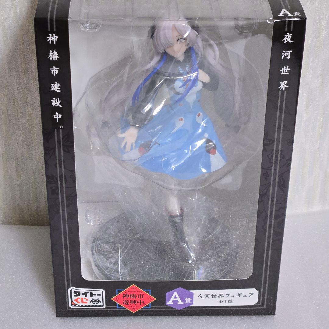 【新品未開封】神椿市遊興中 A賞 夜河世界フィギュア 神椿市建設中 ヰ世界情緒