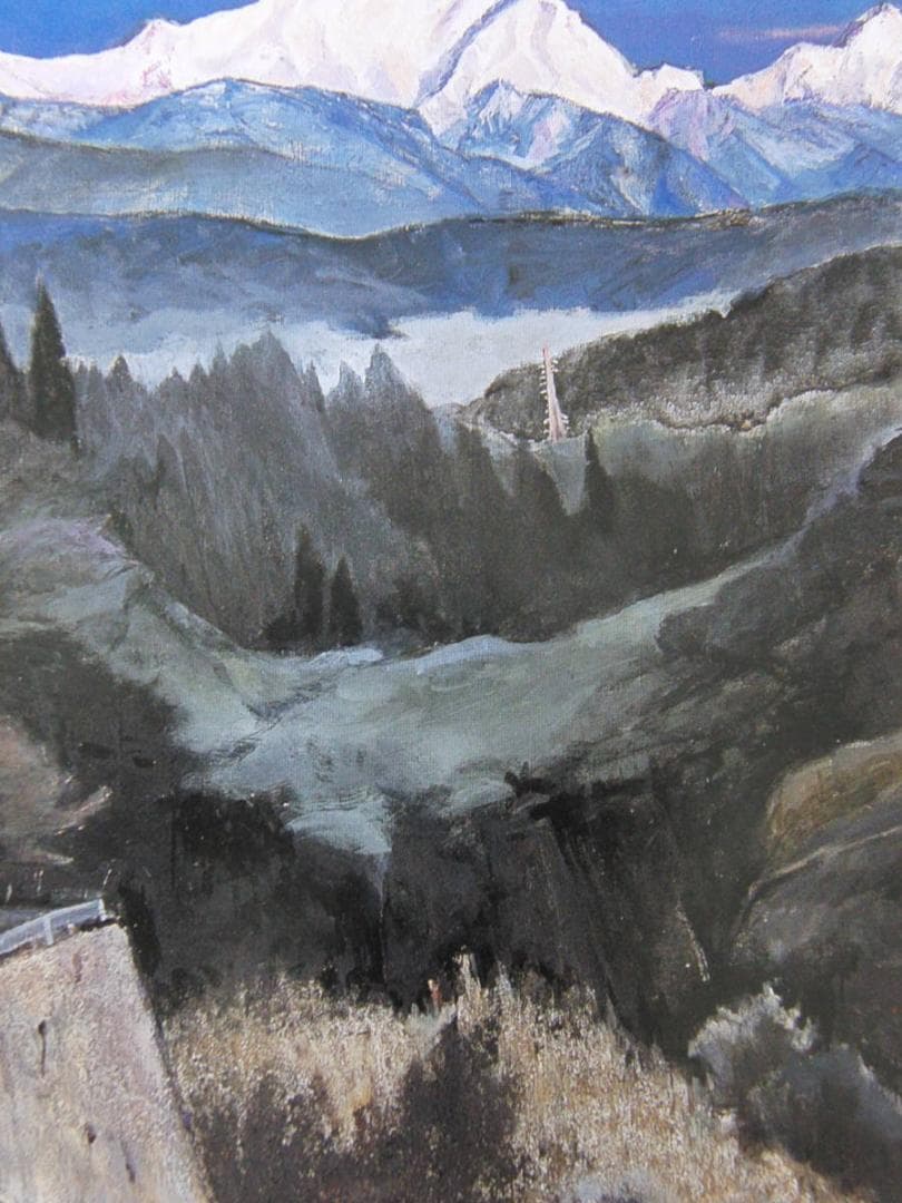 田中春弥、【鹿島槍を見る峠】、希少な額装用画集より、新品額装付