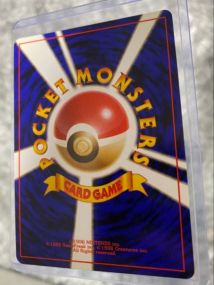 ポケモンカード 旧裏 かえんリザードン★第1弾 初版(美品)