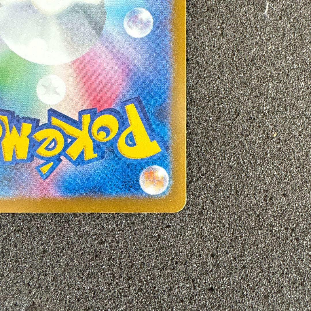 メガゲンガーex SAR 240/193 MEGAドリームex