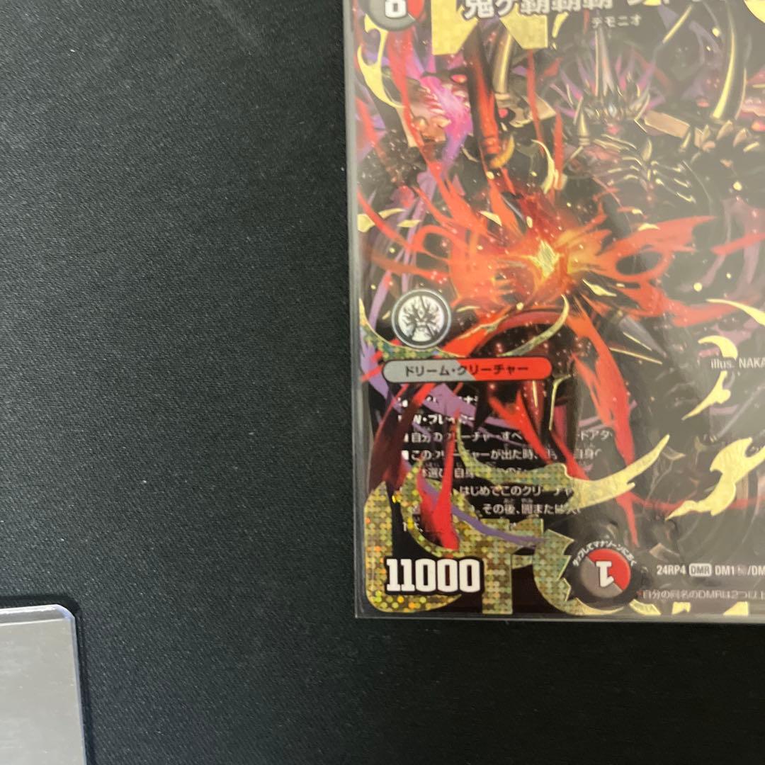 デュエマ 鬼ヶ覇覇覇 ジャオウガ シークレット