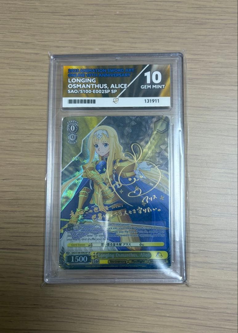 ACE10 思い募る金木犀 アリス SP SAO ヴァイス 英語版