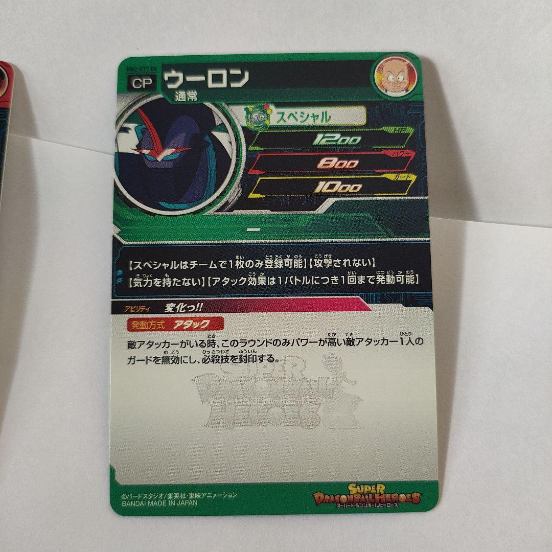 スーパードラゴンボールヒーローズDAまとめ売り