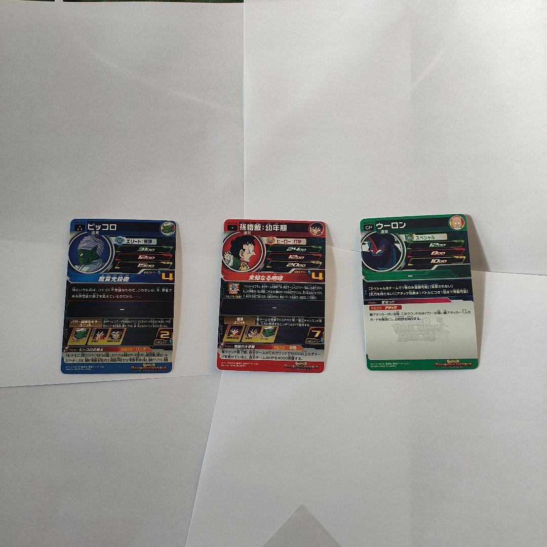 スーパードラゴンボールヒーローズDAまとめ売り