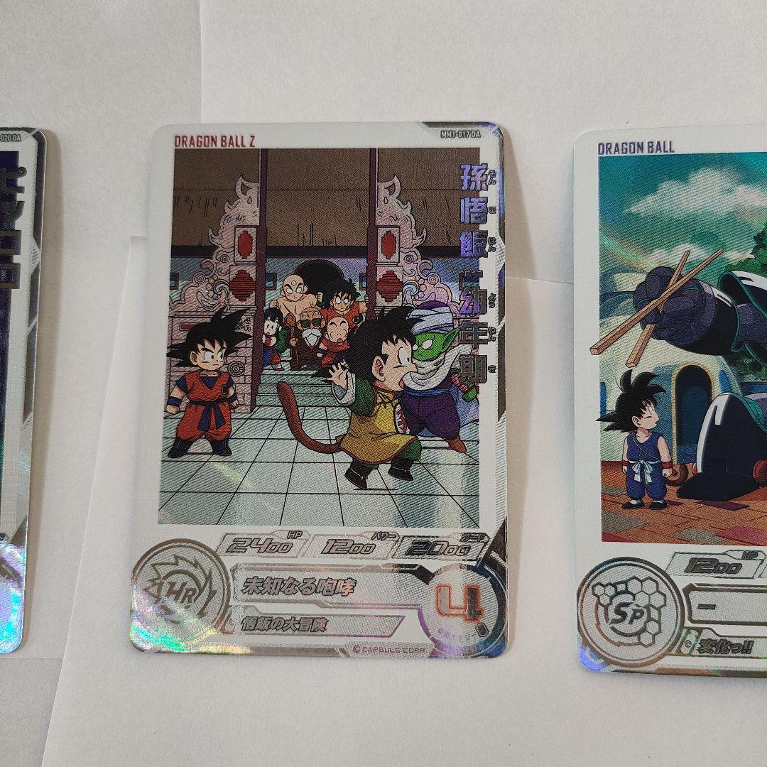 スーパードラゴンボールヒーローズDAまとめ売り