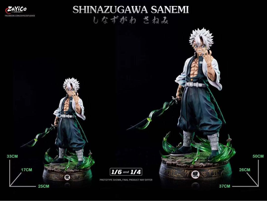 風柱・不死川実弥 フィギュア 鬼滅の刃 Demon Slayer