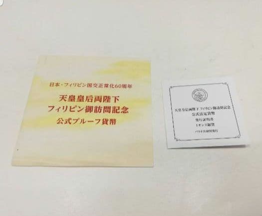 希少 パラオ 純銀貨 天皇皇后両陛下フィリピン御訪問記念 1オンス 5