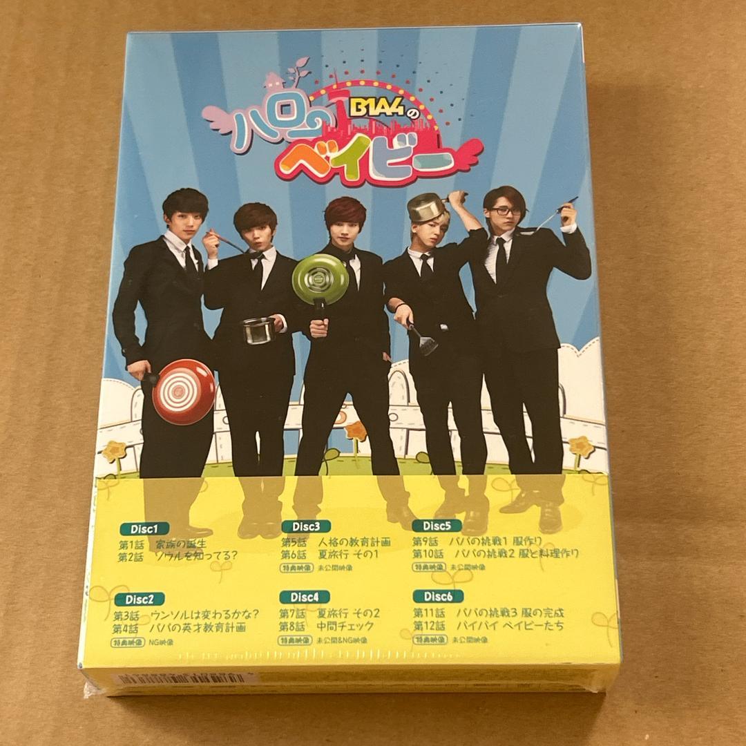 新品未開封☆B1A4のハローベイビー DVD-BOX 初回プレス K-POP