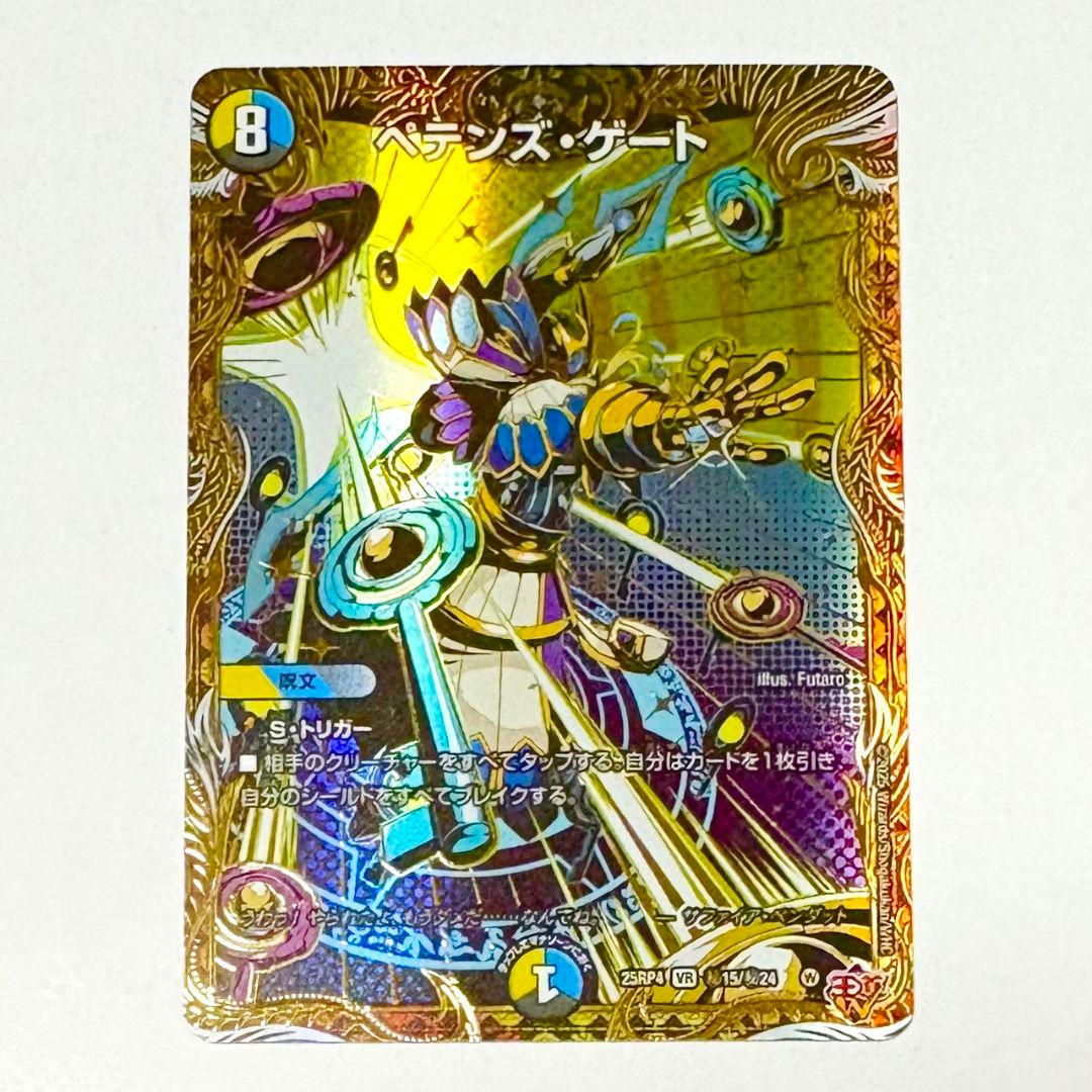 ペテンズゲート シークレット シク - メルカリ