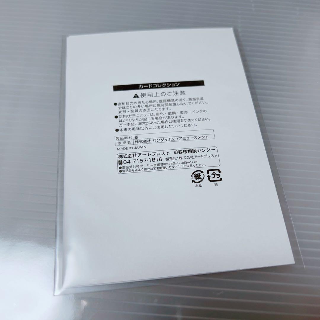 ハイキュー JW jworld 休み時間 カードコレクション 研磨 箔押し