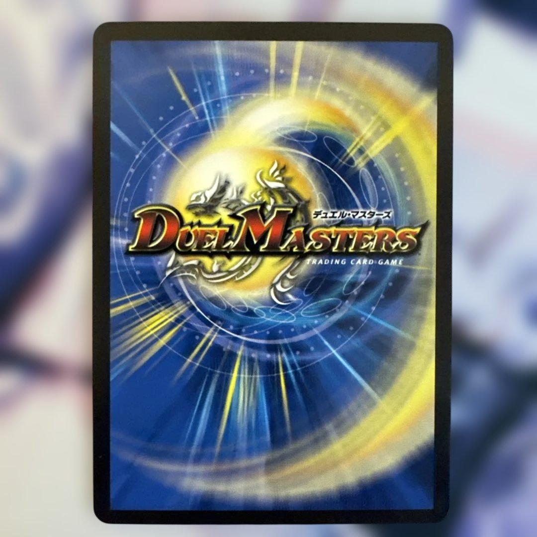 デュエルマスターズエモーショナル・ハードコア 金