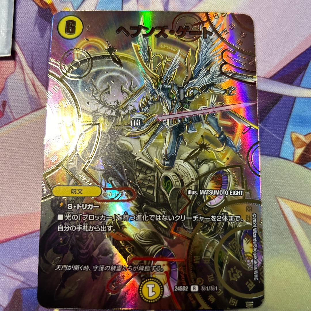 ヘブンズゲート シークレット シク プロモ いきなり強いデッキ