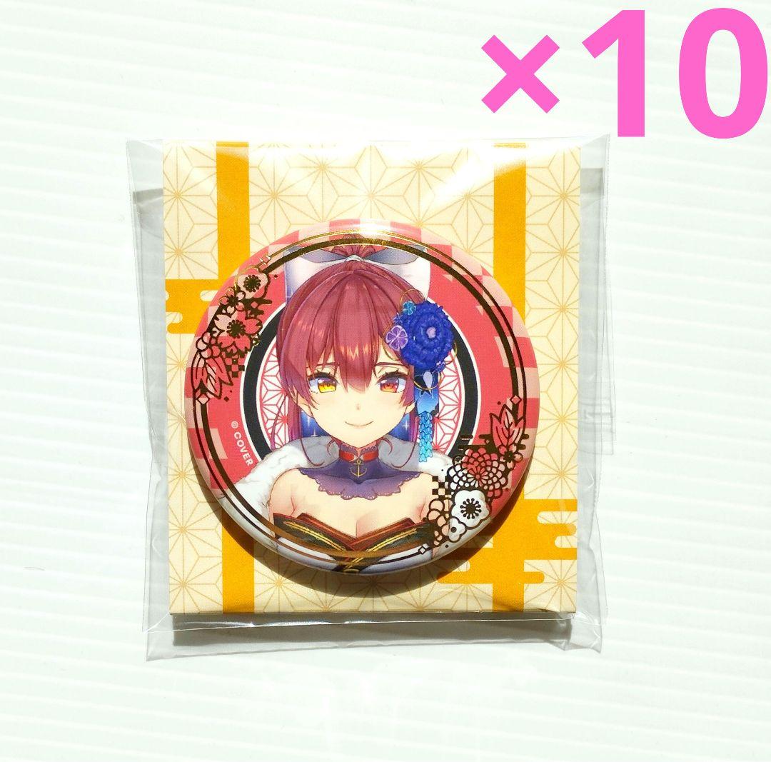 ☆最終価格☆ 【10個・宝鐘マリン】ホロライブ 箔押し缶バッジ 正月