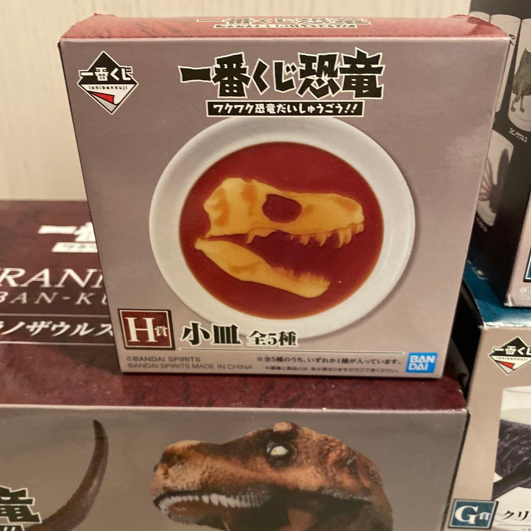 一番くじ恐竜 ワクワク恐竜だいしゅうごう!! A賞D賞G賞H賞