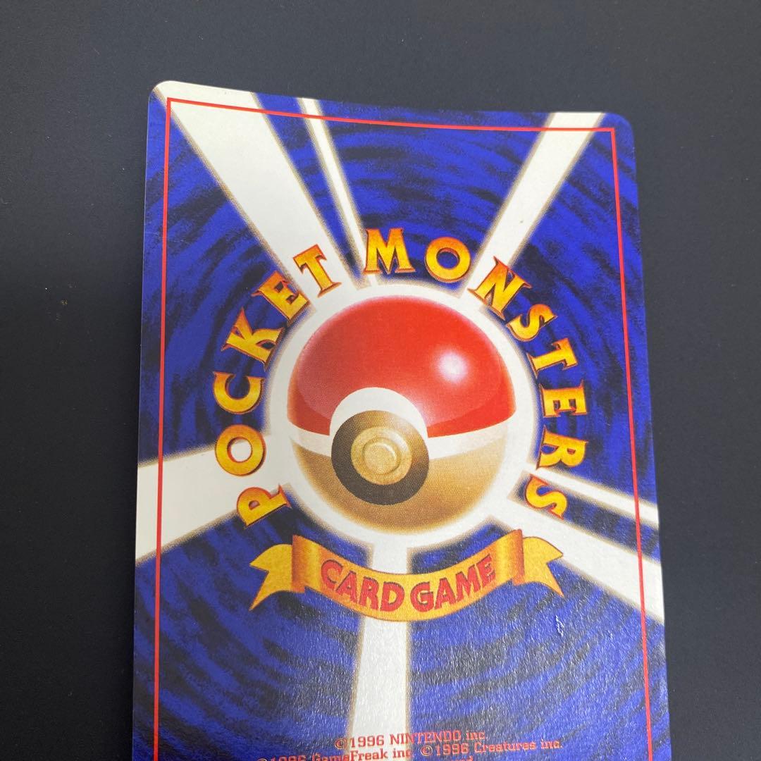 美品　ポケモンカード　Pokemon 旧裏　プロモ フシギバナ(ソーラーパワー)