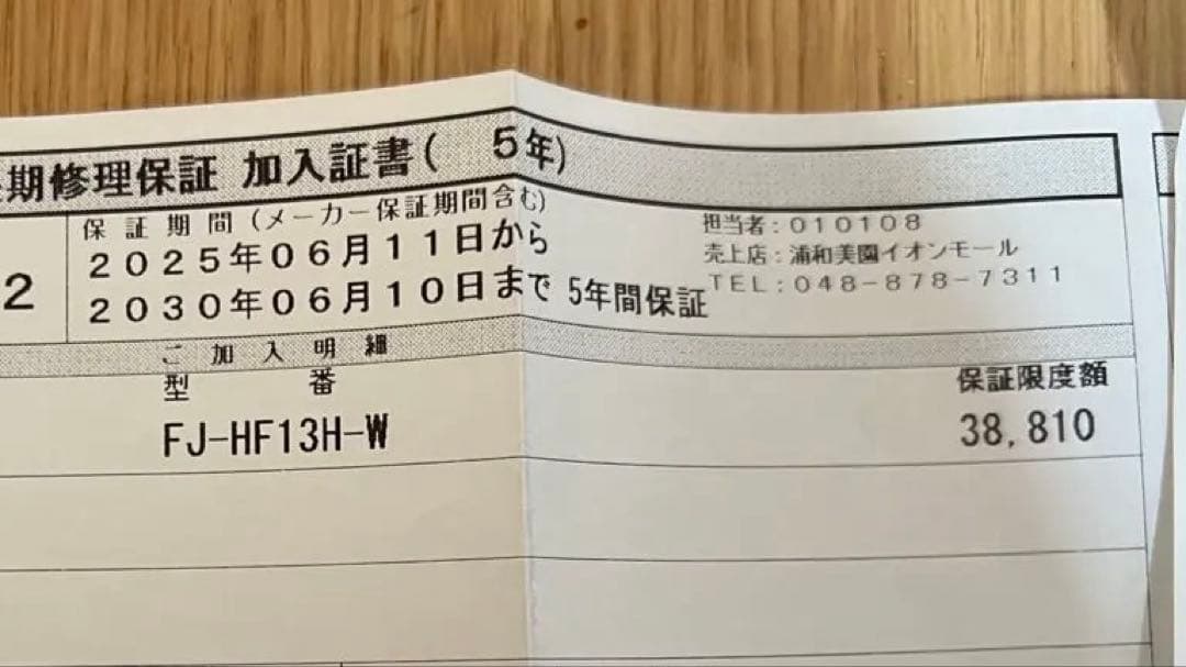 シャープ　冷凍庫　 小型　FJ-HF13H-W ロング保証付き