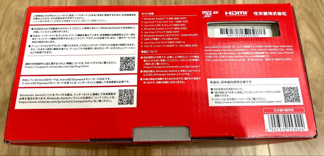【新品未開封】Nintendo Switch 2 (日本語・国内専用)