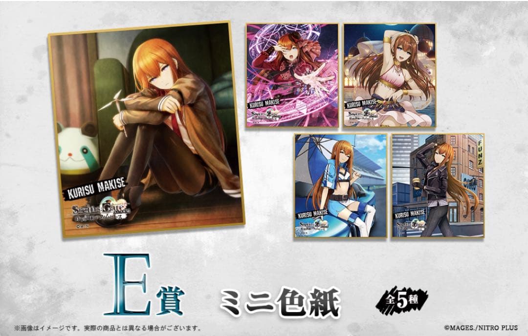 【匿名配送】シュタゲ WEBくじ 時限調和のタイムピース フルコンプ モアチャン