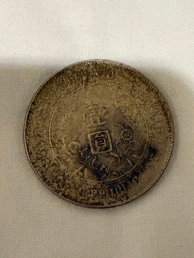 福*ん様 大正天皇  旧貨幣　壱圓硬貨