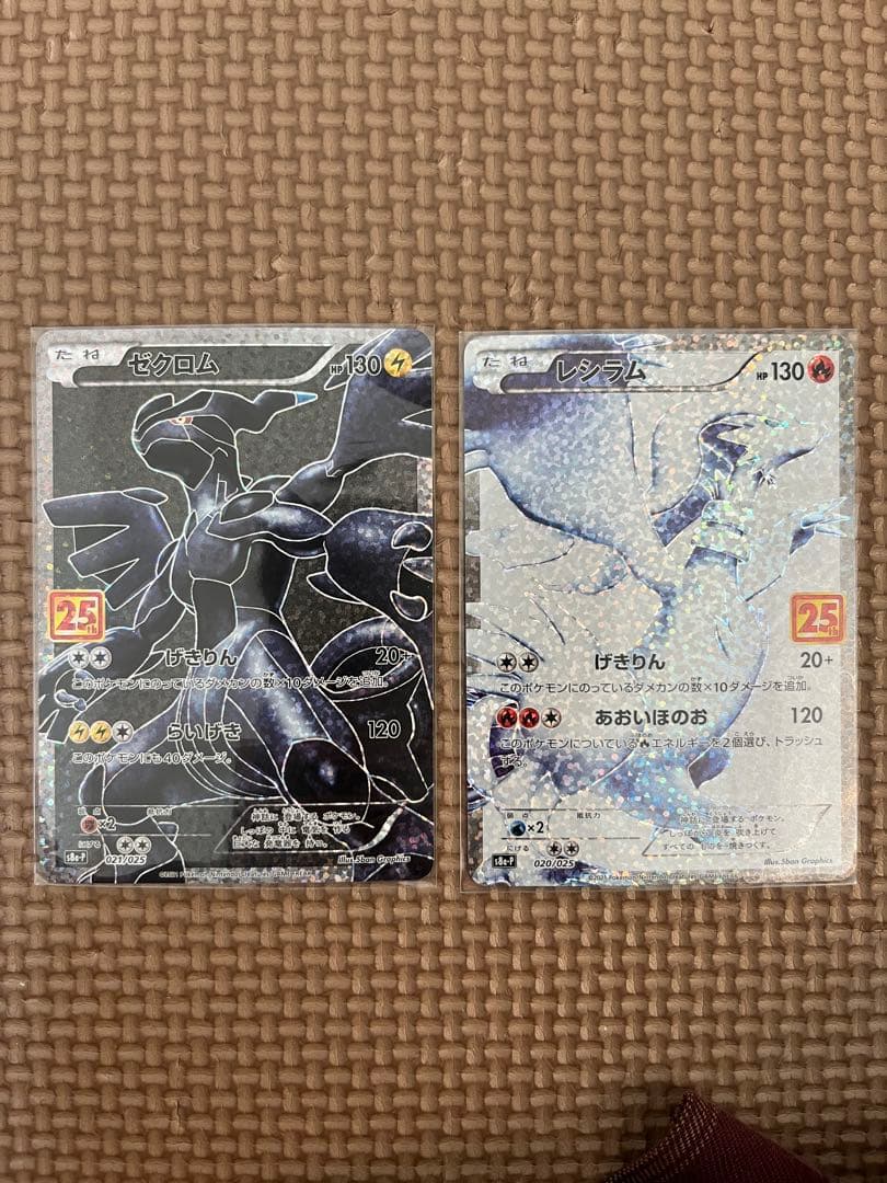 Y*U様 ゼクロム&レシラム　プロモカードパック 25th