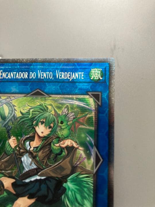 【希少言語】遊戯王 蒼翠の風霊使いウィン　スターライト　ポルトガル
