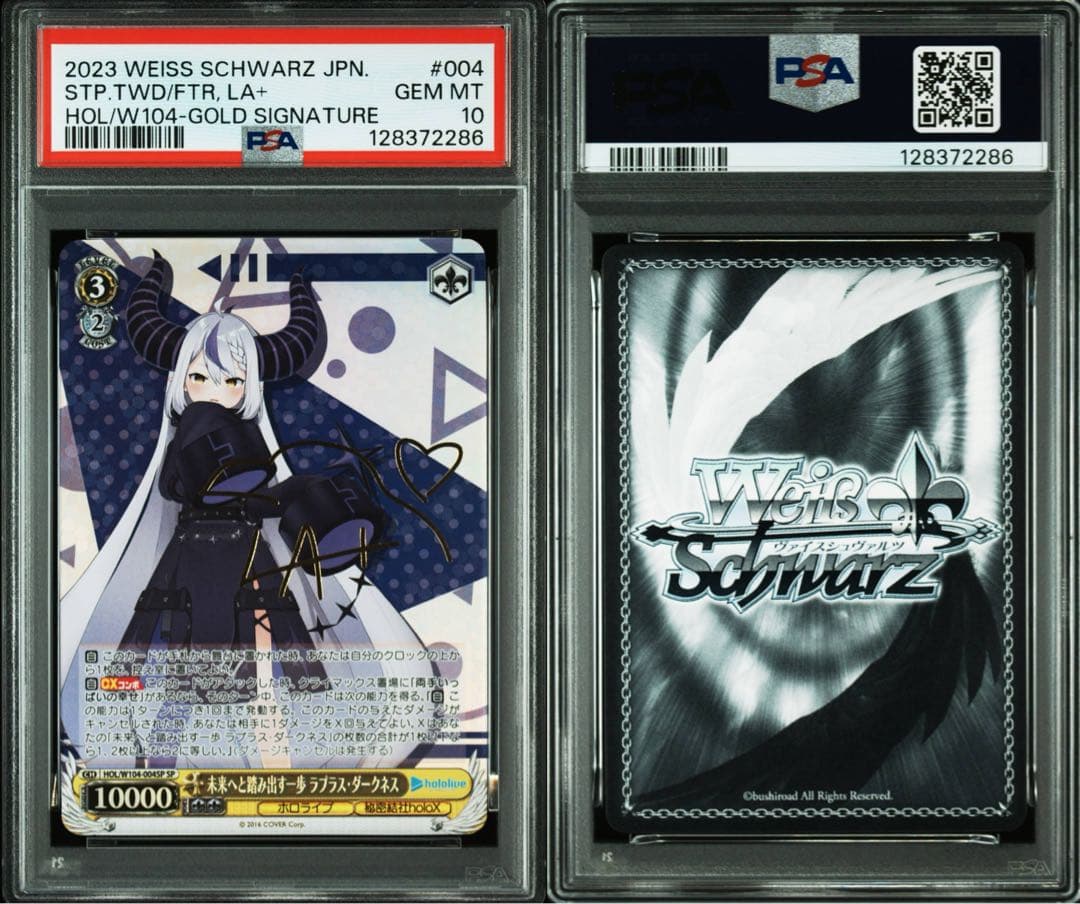 ヴァイス 未来へと踏み出す一歩 ラプラス・ダークネス sp psa10 サイン