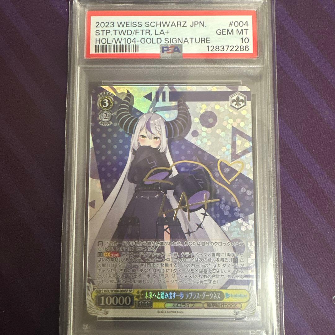 ヴァイス 未来へと踏み出す一歩 ラプラス・ダークネス sp psa10 サイン