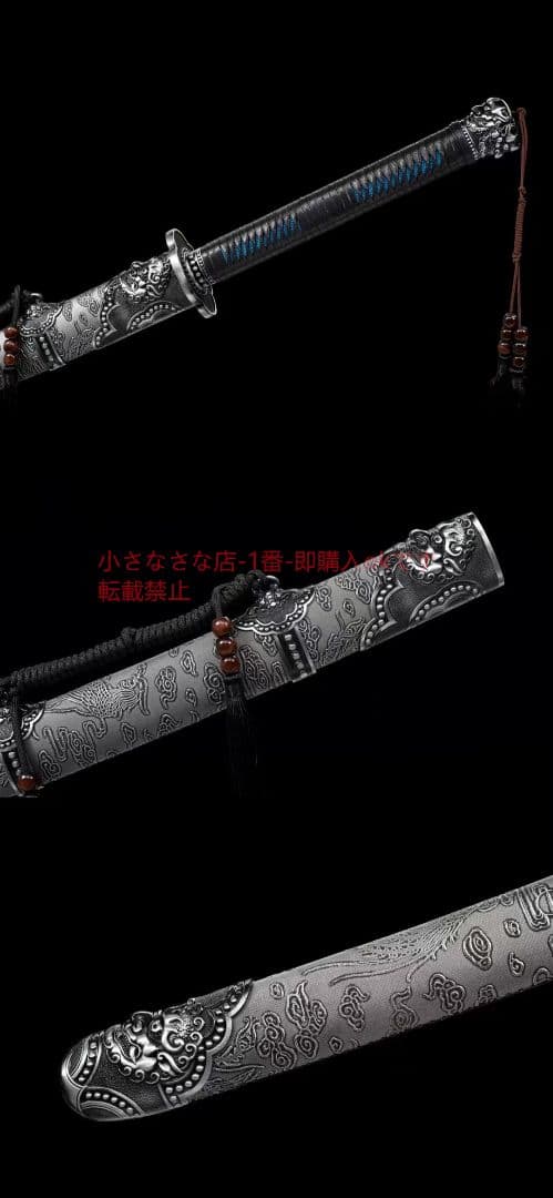 『寒月繍春刀』古兵器 武具 刀装具 日本刀 模造刀 居合刀